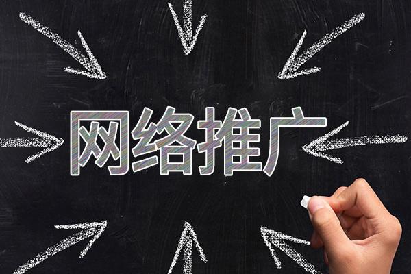 襄城网络推广公司介绍几个企业软文推广的发布平台